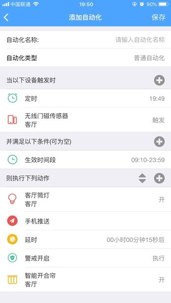 伊维智能家居-图3