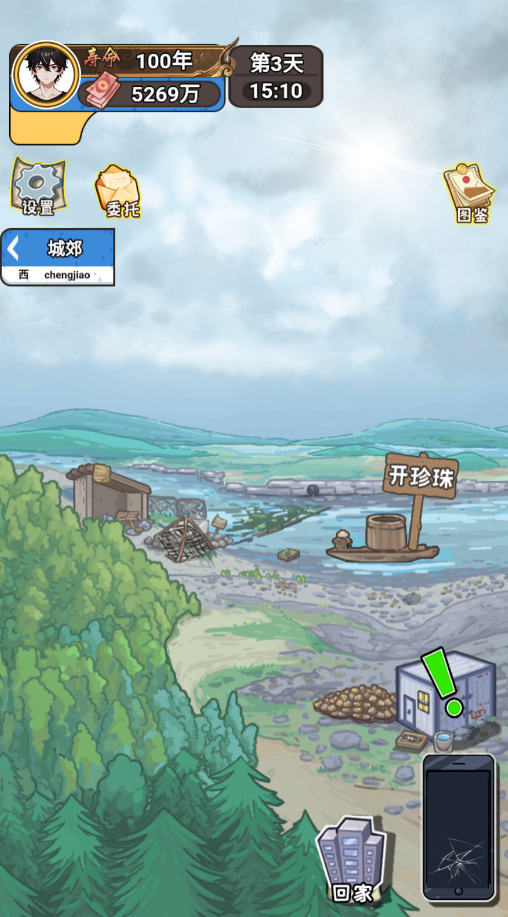 逆袭风云 逆袭风云