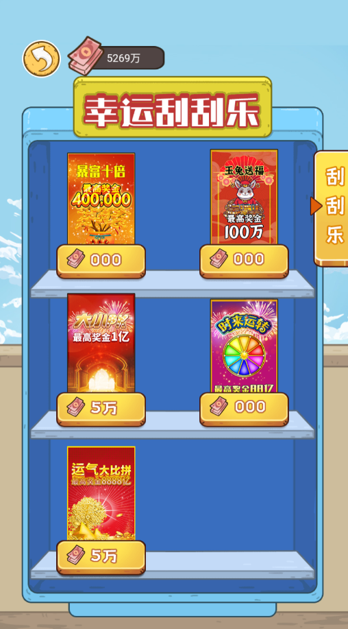 逆袭风云 逆袭风云