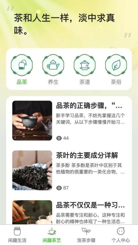 闲趣刷刷 闲趣刷刷