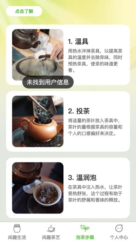 闲趣刷刷 闲趣刷刷