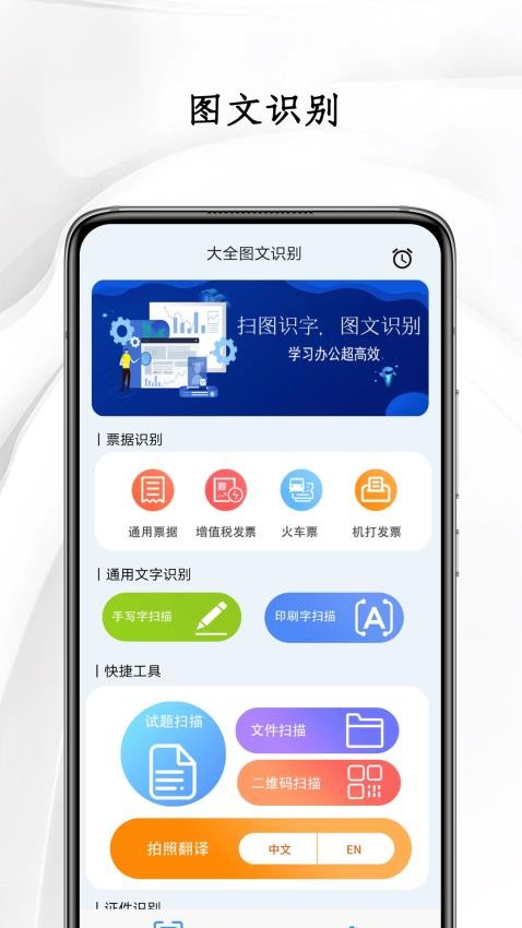 全图文识别-图2