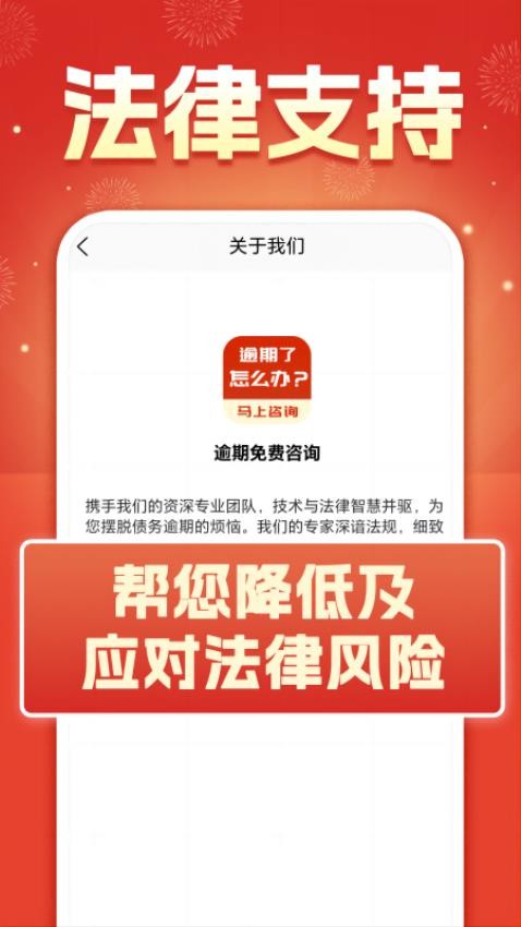 逾期免费咨询 逾期免费咨询