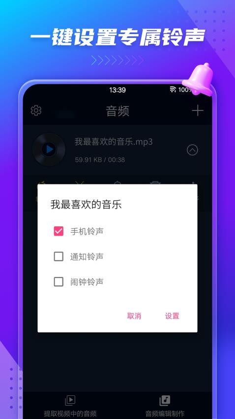 音频音乐提取器 音频音乐提取器