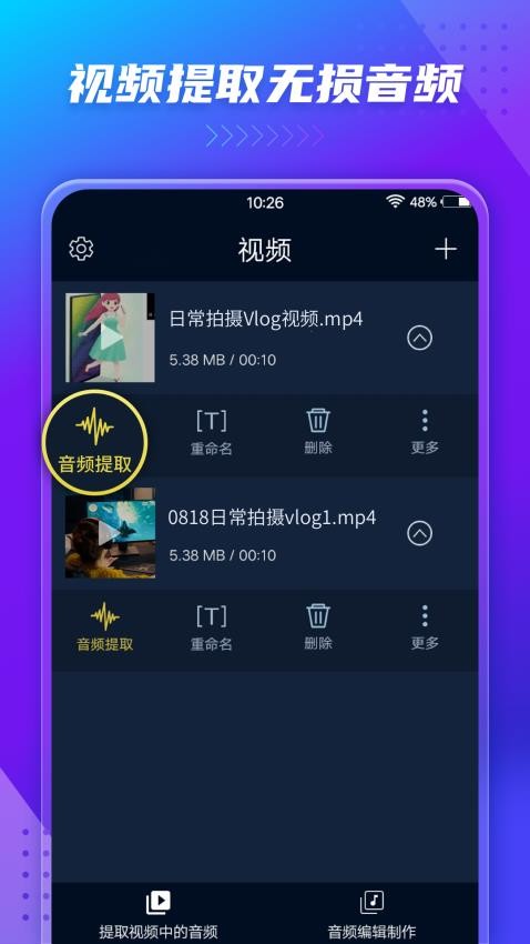 音频音乐提取器 音频音乐提取器
