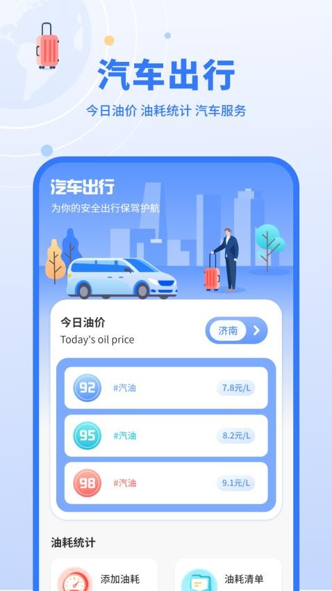定位找人实时位置