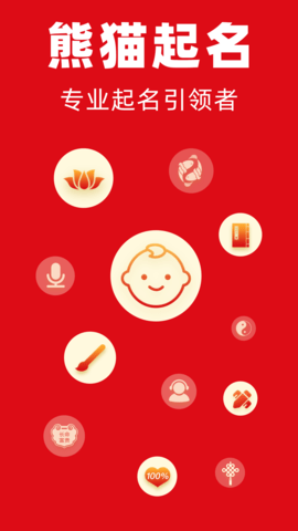 熊猫起名-图1