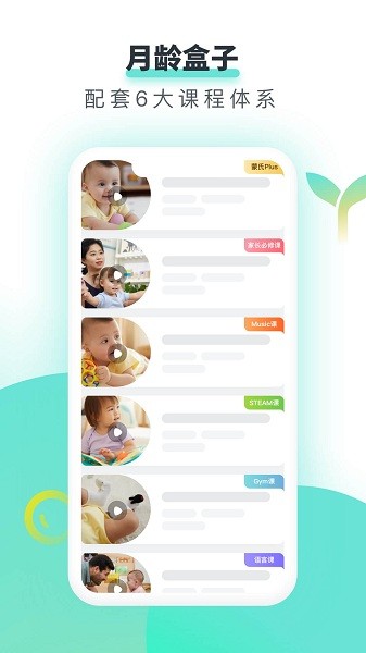 哇宝贝早教 哇宝贝早教