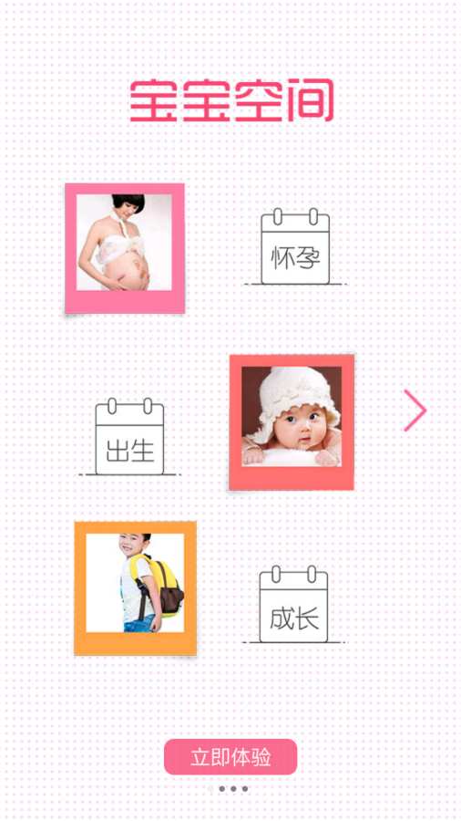 孕育小助手-图3