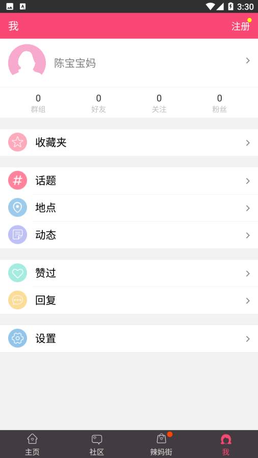 孕育小助手-图1