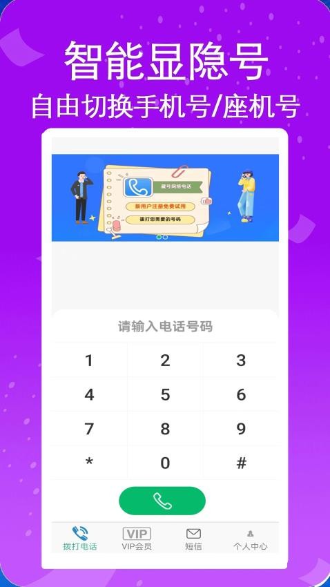 藏号网络电话 藏号网络电话