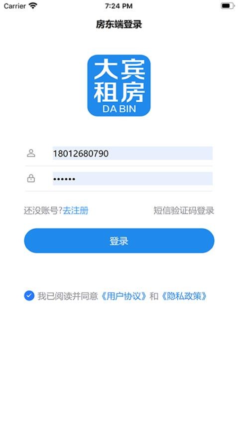 大宾租房房东-图1