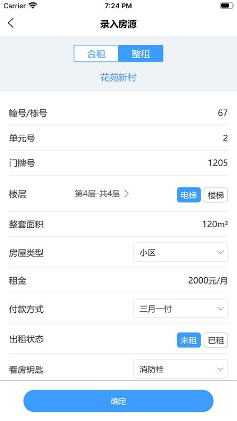 大宾租房房东-图2
