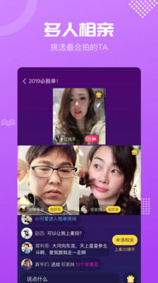 呼呼相亲交友 呼呼相亲交友