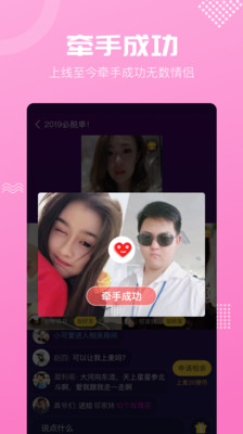 呼呼相亲交友 呼呼相亲交友