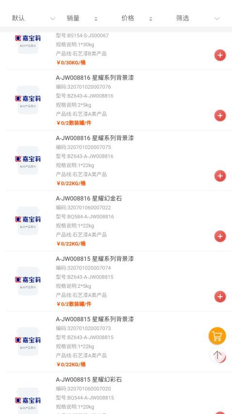 E嘉一站式 E嘉一站式