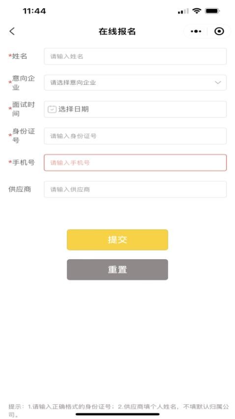 橙子直聘 橙子直聘