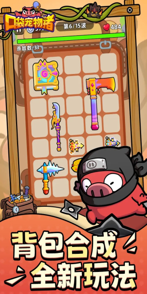 口袋宠物猪 口袋宠物猪