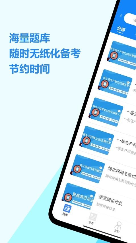 特种作业考试学知题 特种作业考试学知题