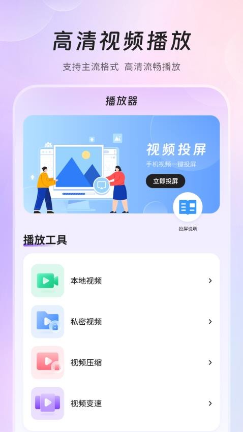 连接电视投屏-图2