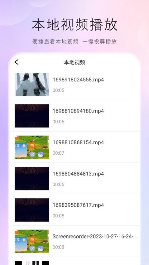 连接电视投屏-图3
