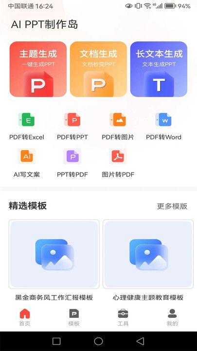 PPT制作岛 PPT制作岛