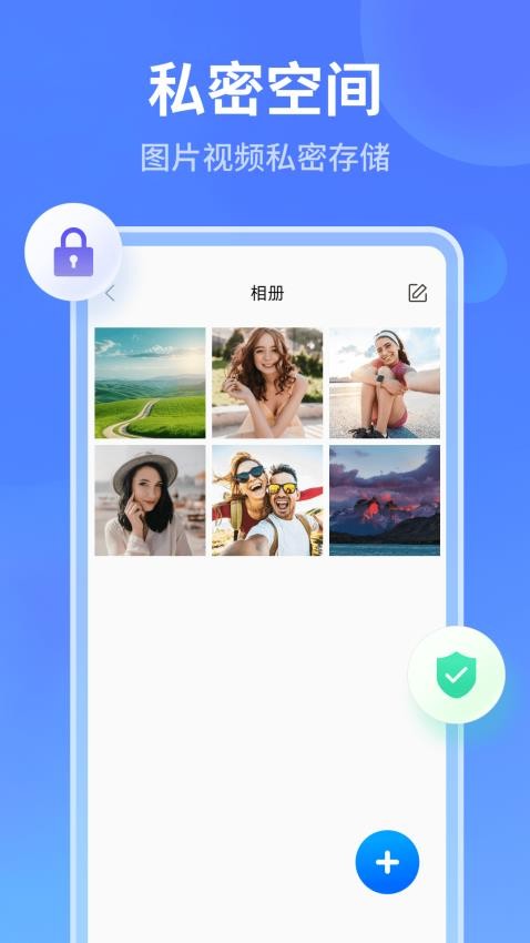 秘密加密相册-图2
