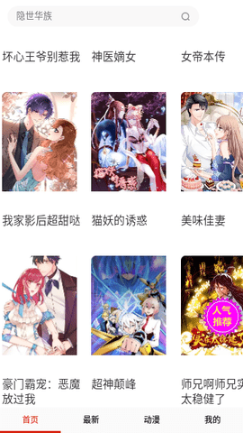 小乔漫画 小乔漫画