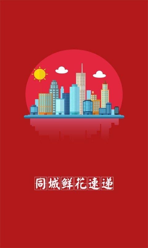 同城鲜花速递 同城鲜花速递
