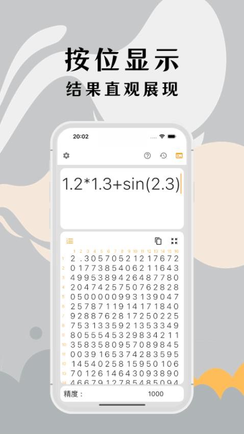 高精度计算器 高精度计算器
