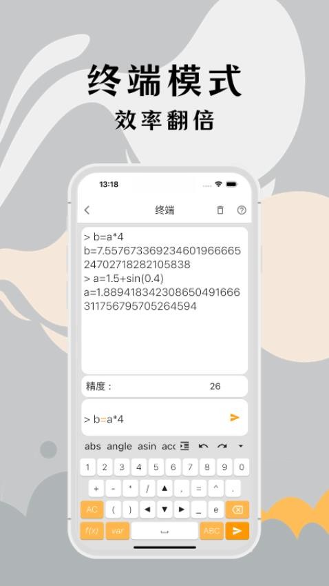 高精度计算器 高精度计算器