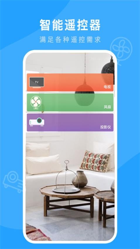 电视遥控器 电视遥控器
