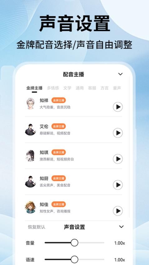 AI文字转视频-图3