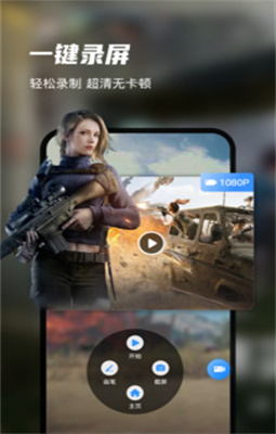 迅捷录屏大师 迅捷录屏大师