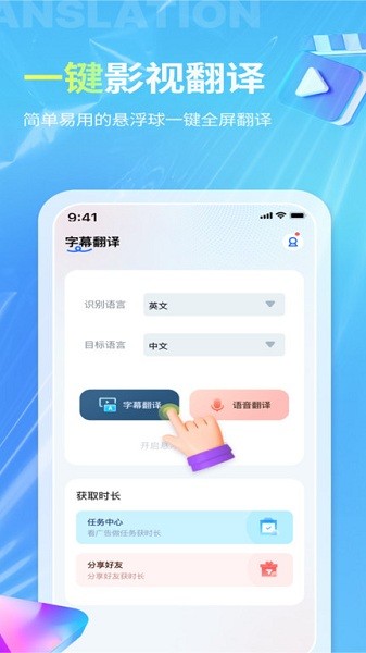 芒果字幕翻译-图2