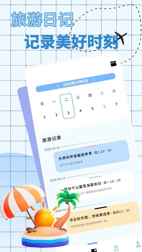 爱旅行的小猫-图1