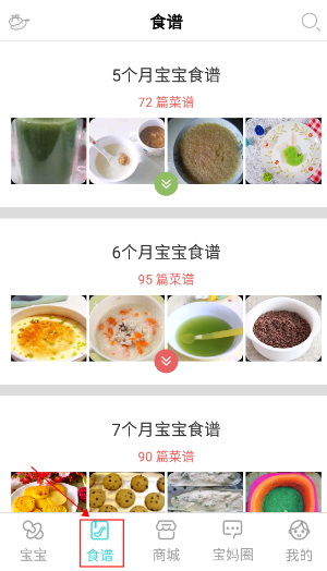 婴儿辅食食谱-图2