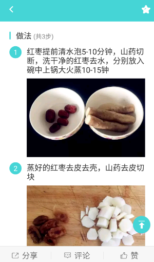 婴儿辅食食谱-图1