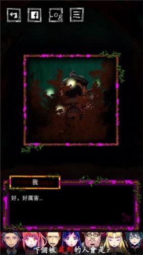 囚禁之館 囚禁之館