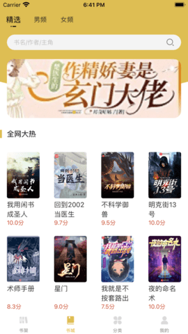 飞马小说官方版 飞马小说官方版