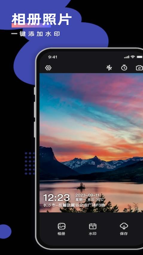 工作时间打卡水印相机 工作时间打卡水印相机