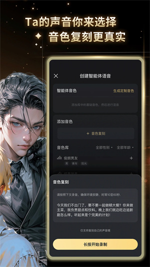 星野智能机器人 星野智能机器人