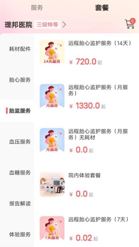 理邦e健康 理邦e健康