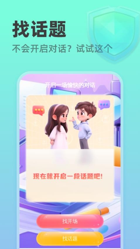 速达扫描王-图2