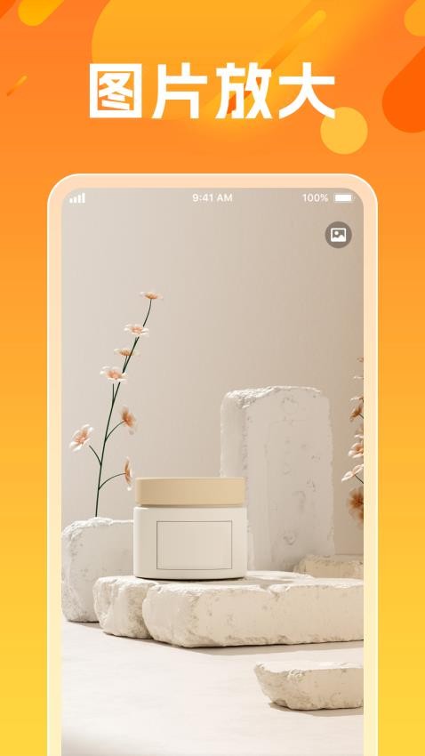 光明放大镜 光明放大镜