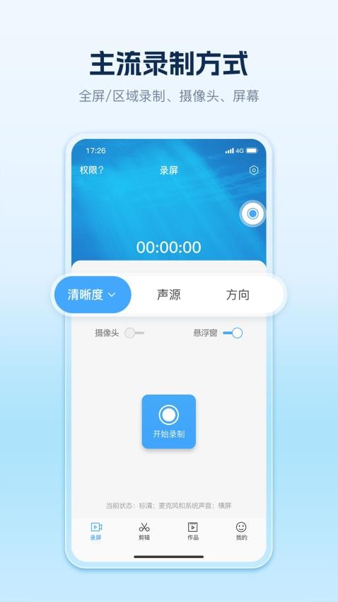 快秀录屏 快秀录屏