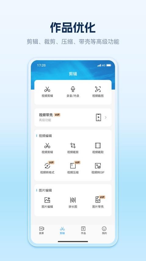 快秀录屏 快秀录屏