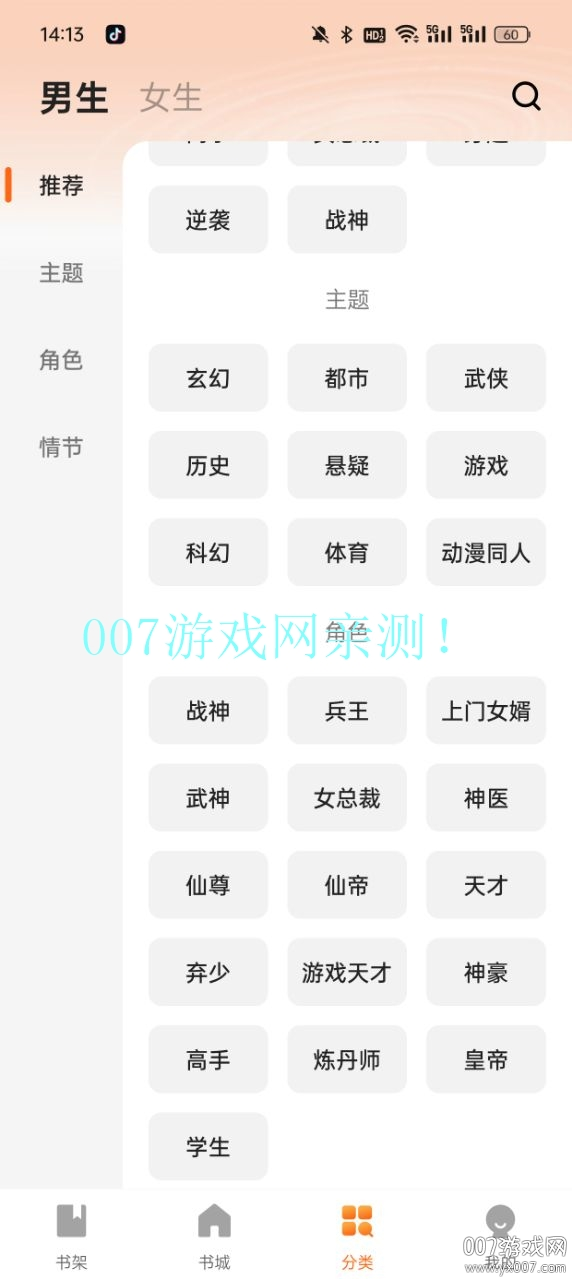 安隅小说 安隅小说