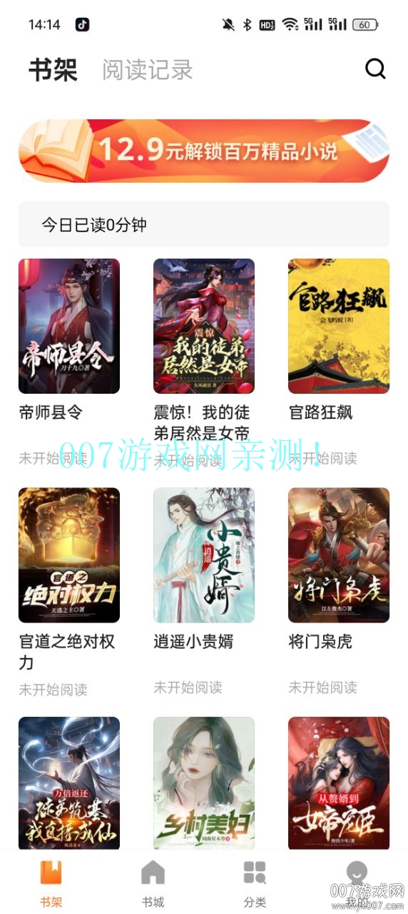 安隅小说 安隅小说