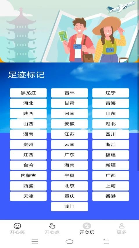 开心笑多点-图3